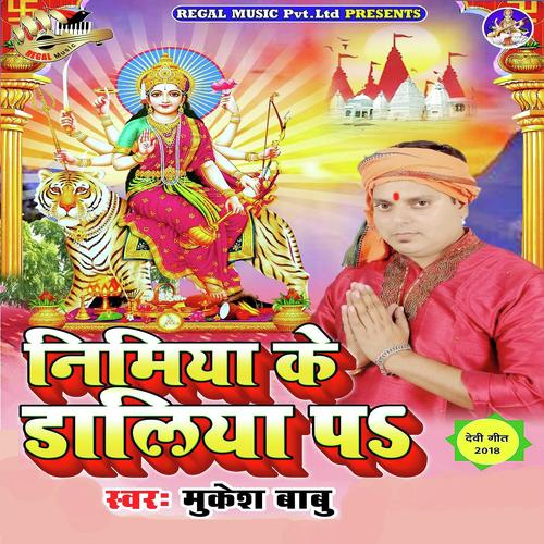 Nimiya Ke Daliya Pe Mukesh Babu MP3 Download
