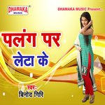 Palang Par Leta Ke Album Download