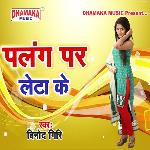 Palang Par Leta Ke Binod Giri MP3 Download