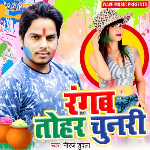 Rangab Tohar Chunari Neeraj Shukla MP3 Download