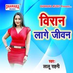 Viran Lage Jiwan Album Download