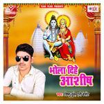 Bhola Dihe Ashish Album Download