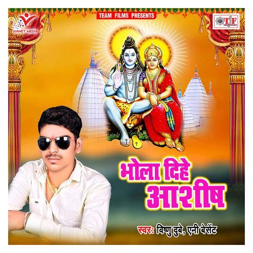 Bhola Dihe Ashish Annie Besant MP3 Download