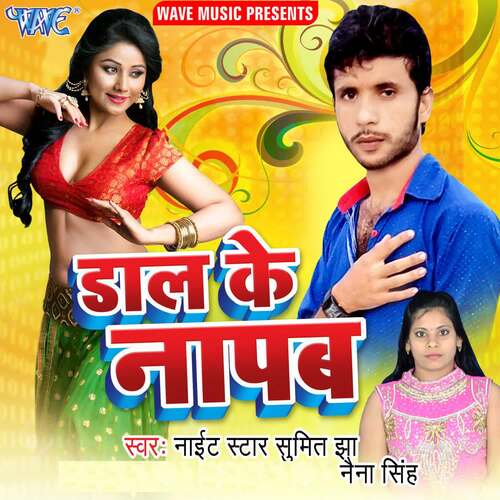 Daal Ke Napab Sumit Jha MP3 Download