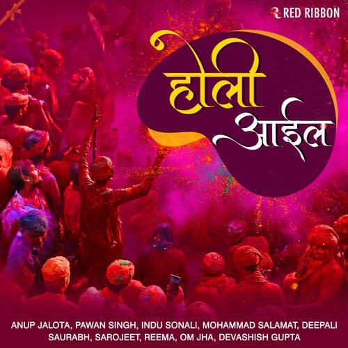 Holi Aail Indu Sonali MP3 Download