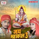 Jai Mahakal 3 Album Download