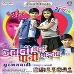 Jawani Tahar Pani Chhodata - Sakshi Song Download