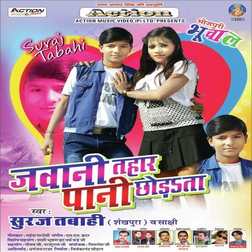 Jawani Tahar Pani Chhodata Sakshi MP3 Download
