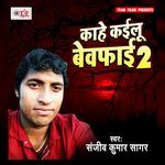 Kahe Kailu Bewafai 2 Album Download