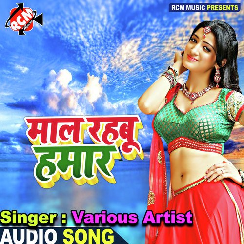 MAL RAHBU HAMAR GUDDU PANDYN MP3 Download