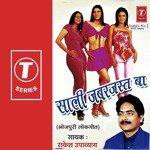 Saali Jabarjust Baa - Rakesh Upadhyay Song Download