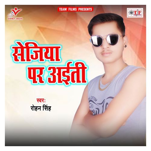 Sejiya Par Aaiti Rohan Singh MP3 Download