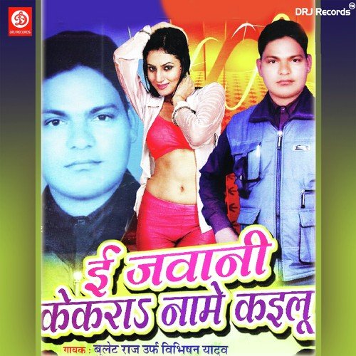 E Jawani Kekra Naame Kailu Bullet Raj MP3 Download