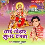 Mai Tohar Sunar Rupwa Album Download