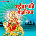 Maiya Paawe Paijaniya Album Download