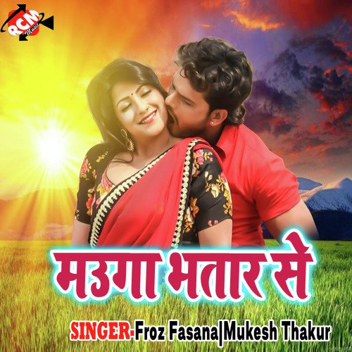 Mauga Bhatar Se Froz Fasana MP3 Download