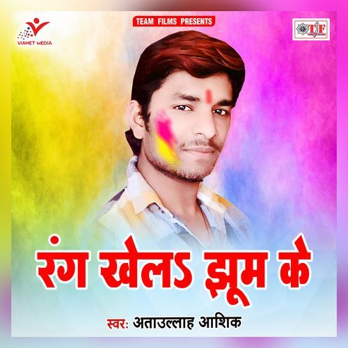 Rang Khela Jhum Ke Ataullah Ashiq MP3 Download
