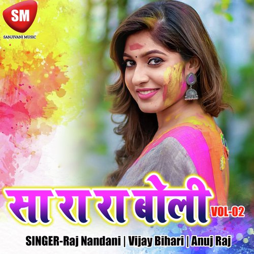 Sara Ra Ra Boli Vol-2 Raj Nandani MP3 Download