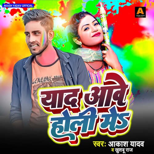 Yaad Aaye Holi Me Khushboo Raj MP3 Download