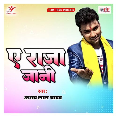 Ae Raja Jani Abhay Lal Yadav MP3 Download