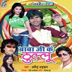 Baba Ji Ke Thullu Album Download