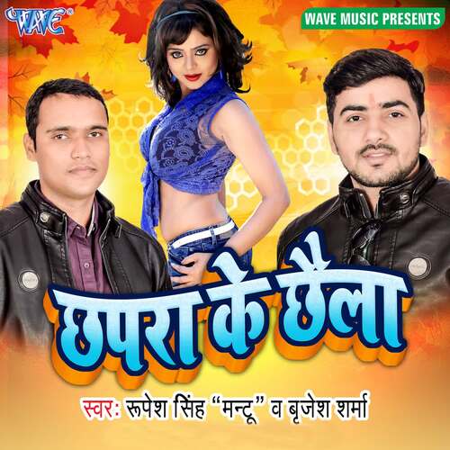 Chhapra Ke Chhaila Rupesh Singh Mantu MP3 Download
