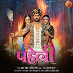 Paheli Album Download