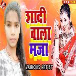 Shadi Wala Maja - Bandana Kumar Song Download