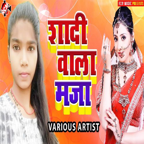 Shadi Wala Maja Kajal Chauhan MP3 Download