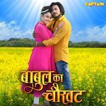 Babul Ka Chaukhat Album Download