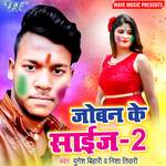 Joban Ke Size 2 Album Download