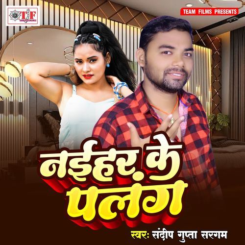 Naiher Ke Palang Sandeep Gupta Sargam MP3 Download
