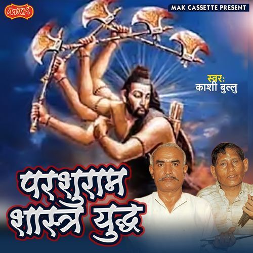 Parsuram Shastra Yudh Kashi Bullu MP3 Download