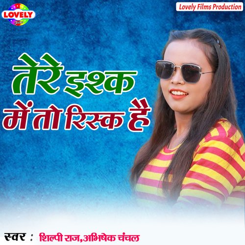 Tere Ishq Me To Risk Hai Abhishek Chanchal MP3 Download