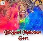 Bhojpuri Mahotsav Geet Album Download