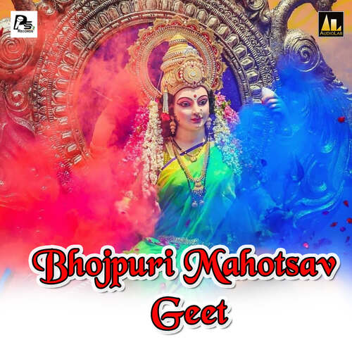 Bhojpuri Mahotsav Geet MANISH BIHAR MP3 Download