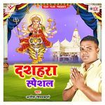 Dussehra Special Album Download