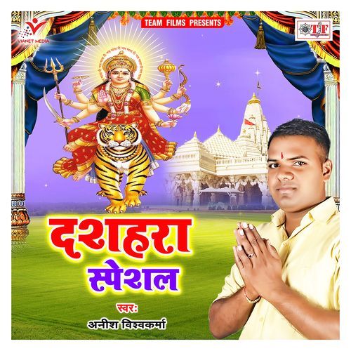 Dussehra Special Anish Vishwakarma MP3 Download