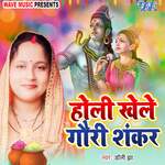 Holi Khele Gori Shankar Album Download