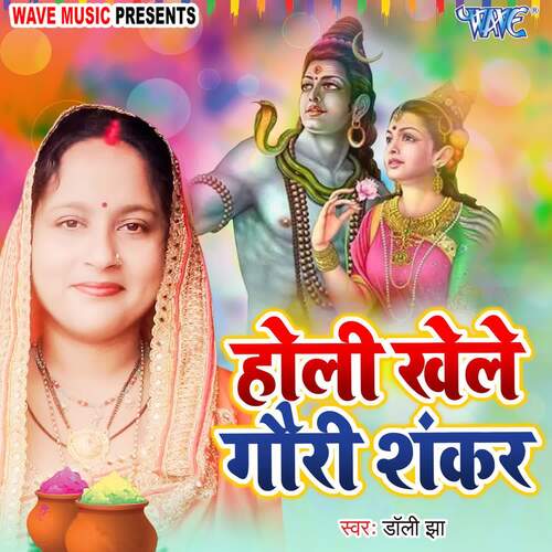 Holi Khele Gori Shankar Doli Jha MP3 Download