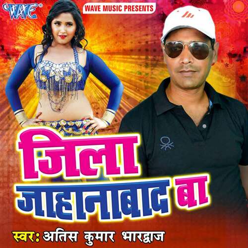 Jila Jahanabaad Aatish Kumar Bhardwaj MP3 Download