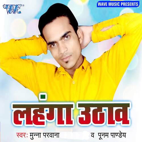 Lahanga Uthawa Poonam Pandey MP3 Download