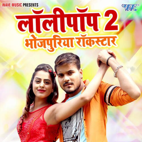 Lollypop 2 Bhojpuri Rok Star Naveen Raj Raju MP3 Download