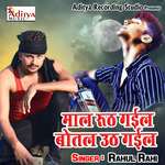 Maal Ruth Gail Botal Uth Gail Album Download