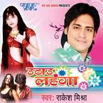 Uthau Lahanga Album Download