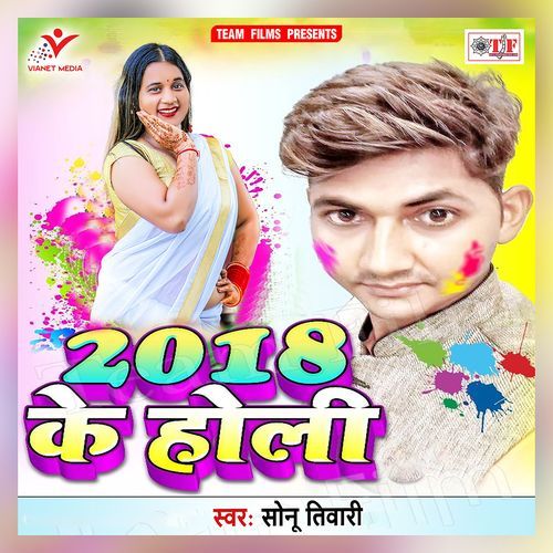 2018 Ke Holi Sonu Tiwari MP3 Download
