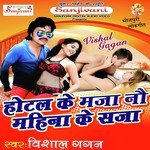 Hotal Me Maza Nau Mahina Ke Saja Album Download