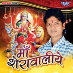 Maa Sherawaliye Album Download