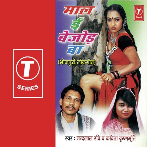 Maal E Bojod Ba Kavita Krishnamurthy MP3 Download