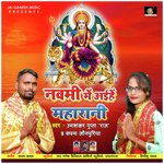 Navmi Me Aihe Maharani Album Download